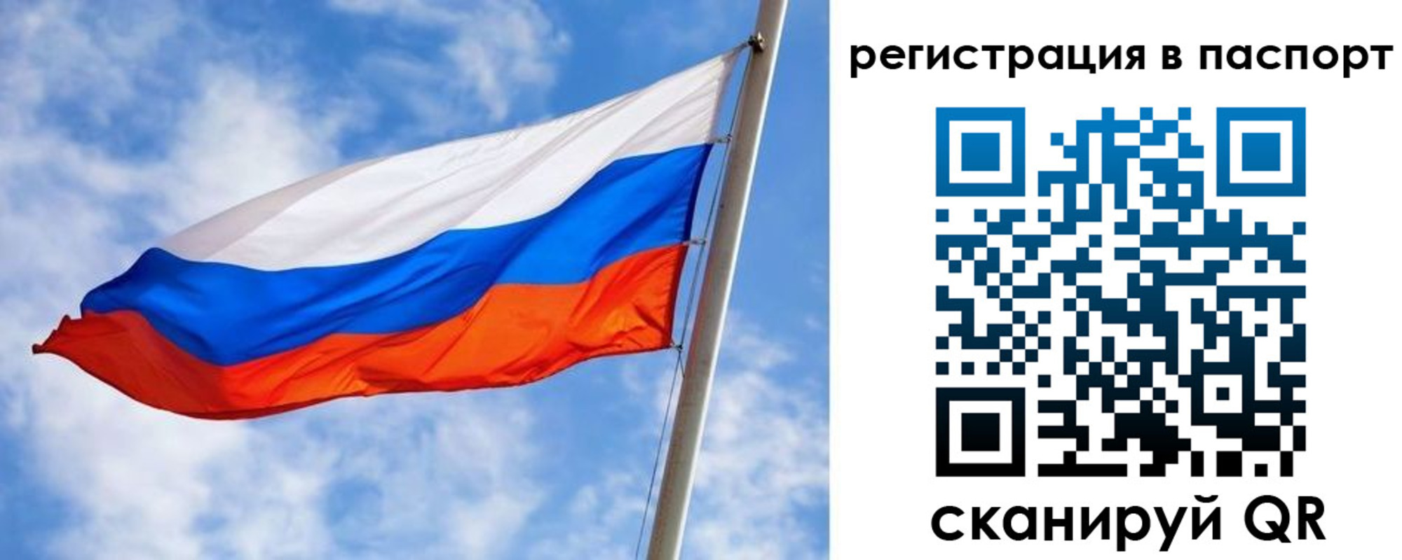 временная регистрация надежно в Конаково