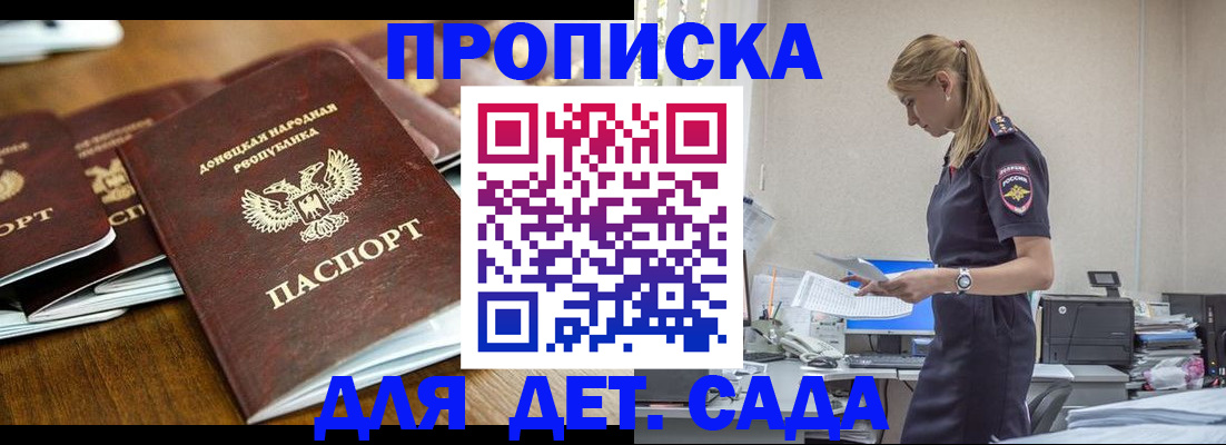 прописка для военкомата в Конаково
