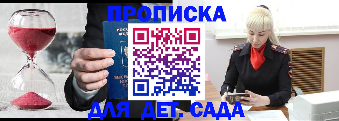 временная регистрация законно в Конаково