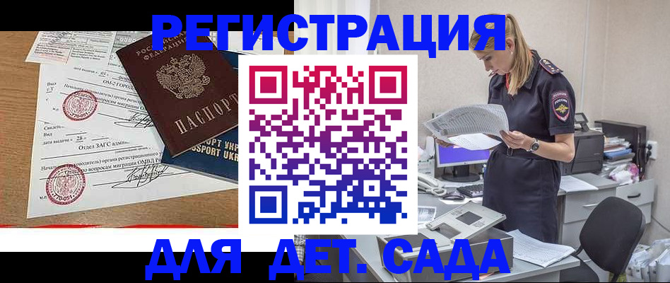 прописка в квартире в Конаково